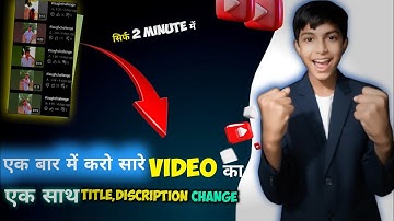 ऐक साथ सभी Video के Title change करो | sabi video ka description kaise change kare |