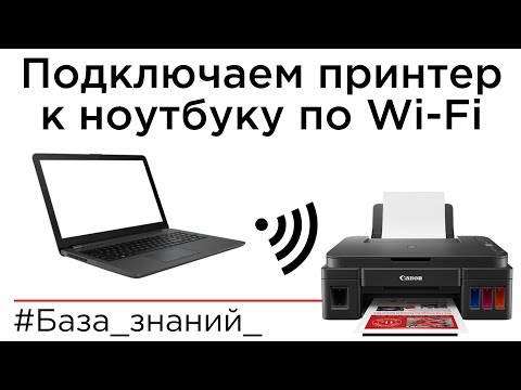 Подключение Canon Pixma G3410, G3411, G3415 по Wi-Fi к компьютеру