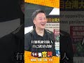 罷免運動