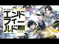 朝から始めるエンドフィールド 工業圧縮してひょうたんを作りましょう『アークナイツ:エンドフィールド』【公認クリエイター】【マスター】#vtuber