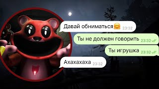 бобби обнимашка хочет меня похитить