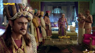 क्रोध में आकर महाराज ने कर दिया सभी दरबारियों को निष्काषित  तेनाली रामा  Tenali Rama