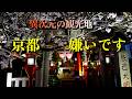 「祇園白川」ここは京都ではない　もう行かない京都桜観光名所　テーマパークになった祇園白川界隈