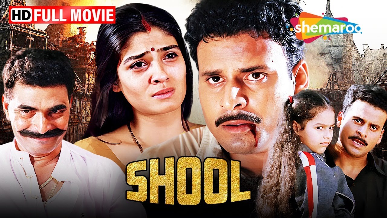 Shool Full Movie   Manoj Bajpai Movies  Raveena Tandon  Sayaji shinde  Ram Gopal Verma Films