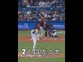 3インニング一人目佐々木対オリオールズ良いインニングでした3rd Inn vs Orioles good Inn. Roki #roki #sasaki #ladodgers