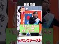 捕鯨問題 【桜井誠 切り抜き】 #クジラ#生放送#ラジオ