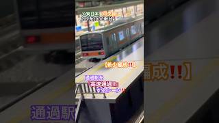 [希少編成‼︎] 2編成しかない209系1000番台 (中央線)が通過駅を駅を高速通過するシーンを再現‼︎ [Nゲージ] #209系1000番台  #中央線 #jr中央線 #tomix #nゲージ