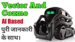 Cozmo And Vector Explained In Hindi