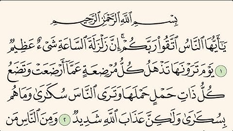 سورة الحج - القارئ إبراهيم الجبرين- #إسلامي #أجر #اكسبلور #كروما #dubai #islamic #دبي #الرياض