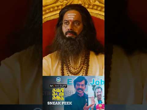 Kambi Katna Kathai Sneak Peek Natty Natraj Singampuli Sreerranjini Shalini Mukesh Ravi