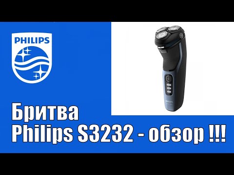 Бритва Philips S3232 - обзор !!!