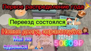 #1 распределение года👍 много болтовни 🤭