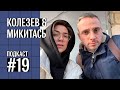 Мы уезжаем. Как изменилась наша жизнь и жизнь в России за несколько дней войны