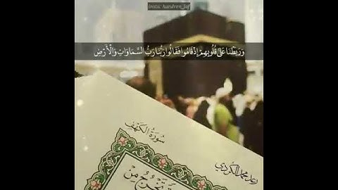 ‏أَفسحوا لـ سورة الكَهف وقتاً في يومكم🌳🌿😊 ‏ثَمة نــور يحفكم لا ينطفئ 💛💛🌷