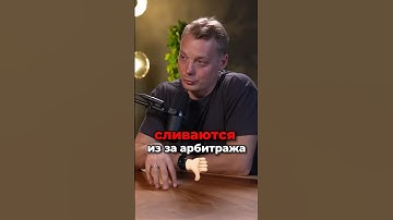 ПОЧЕМУ ЛЮДИ ВЫХОДЯТ ИЗ АРБИТРАЖА?📈 #арбитраж #арбитражтрафика