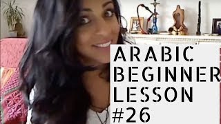 Arabic Beginner Lesson 26- The verb to have !