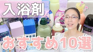 症状別 おすすめの入浴剤10選 アトピー 肌荒れ リラックス デトックスなどに効いた入浴剤まとめ Youtube