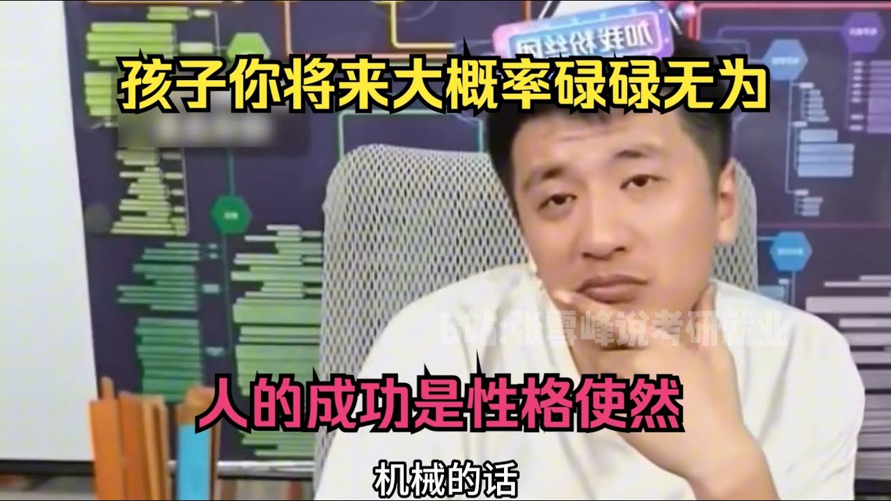 你的性格将来注定碌碌无为，老老实实学个机械放弃计算机！