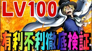 新超フェスサボ！！有利・不利検証！！【バウンティラッシュ】
