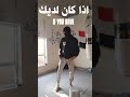 تعليم ركلة بروس لي