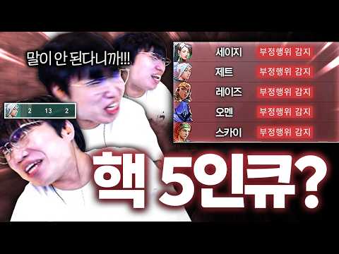 상대 팀 중에 아무나 핵으로 신고해도 먹힐 거 같은데?