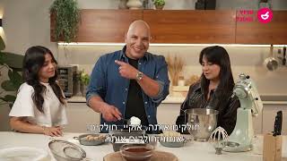 טירמיסו מופחת שומן
