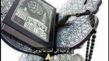 إذ تمشي أختك فتقول من سورة طه الأية٤٠