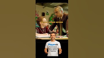 Учителю не нравится то что мальчик слишком умный 🧠 #момент