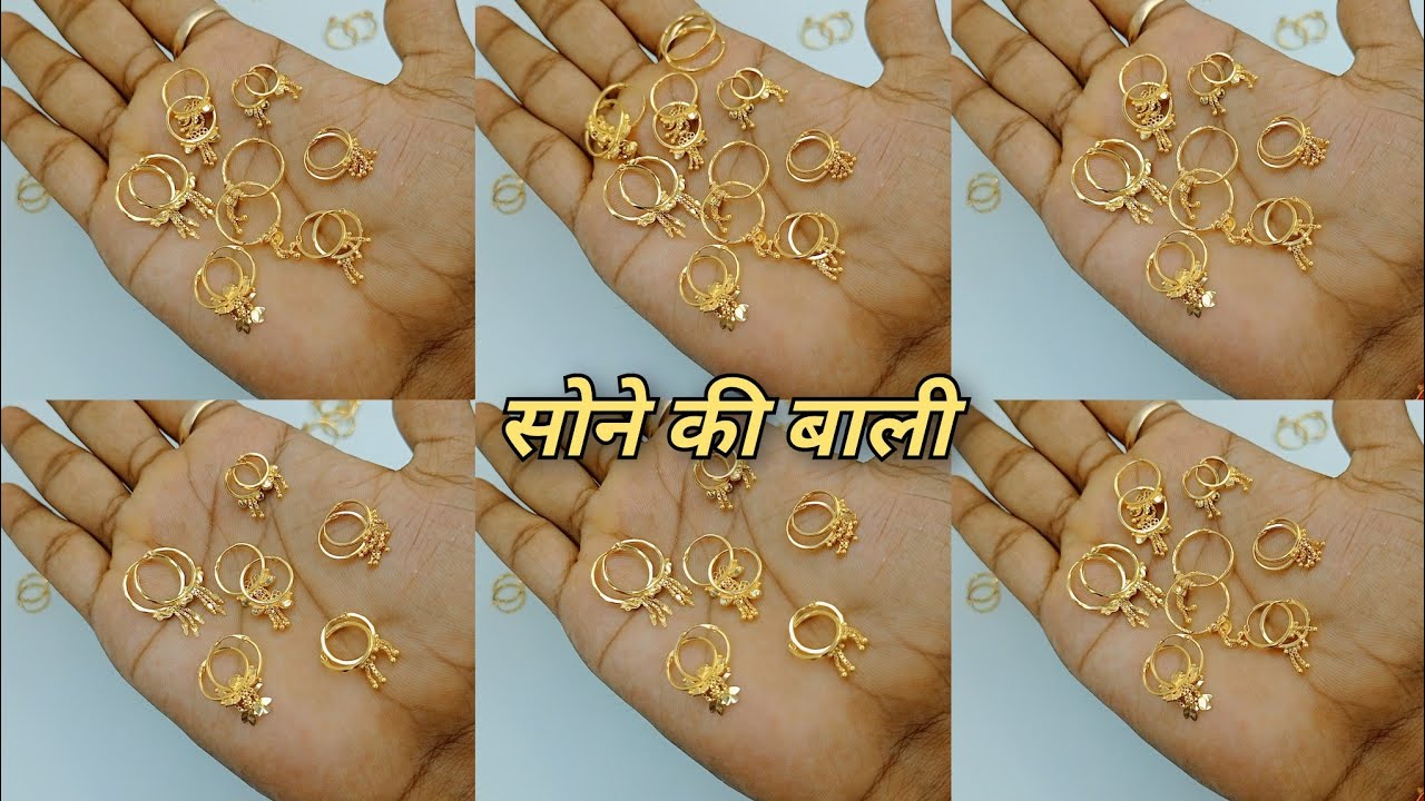 Suru Design Only 2500₹ Se Suru Gold Upper Bali Design 2023 || अबकी बार बेहद ही ...