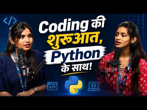 IT Career की शुरुआत कहाँ से करें? Python से एक Practical Roadmap video thumbnail