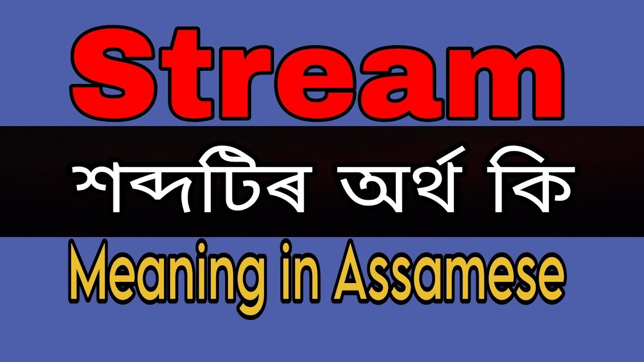Stream meaning in Assamese/ Stream mane ki janibo paribo