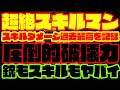 【ディビジョン2】このビルド過去最高。突破力がエグい。本当に強いです。