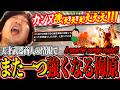 Genius viewer "Kan-nii" helps Daigo level up his Akuma with brilliant combo advice!【SF6】