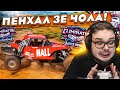 ЭТО УЖЕ ПОЛНЕЙШИЙ ПЕНХАЛ ЗЭ ЧОЛА В ВЫШИБАЛЕ! (FORZA HORIZON 5 ELIMINATOR)