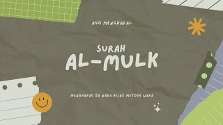 Surah Al-Mulk Ayat 1-2 || Menghafal 5x || Nada Hijaz Metode Wafa