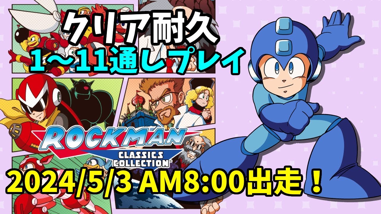 0 ロックマン1・2・3公式ガイドブック PlayStation ロックマン1・2 