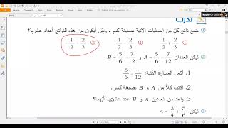 الرياضيات الصف التاسع جبر تدريبات صفحة 13 14