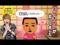 ポケギャンの恋愛相手が発覚しました。【トモダチコレクション】