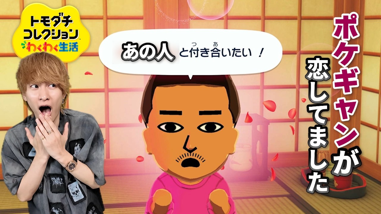 とも様♡専用① Creating a downer-type girl to heal my yandere boy!! [Tomodachi
