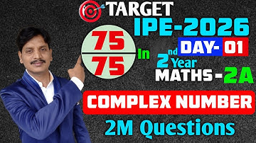 Target IPE 2026|Day-1|2A|Complex numbers |2mark questions|inter public 2026|75/75 in 2A|2B