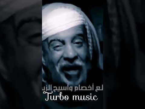 اسمي عفرت رجل حديدي عمو لعجوز