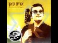 אריס סאן אוכי אוכי יוונית 