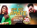 Ami Nei Amate | Imran | Bristy | আমি নেই আমাতে | ইমরান | বৃষ্টি | Music Video