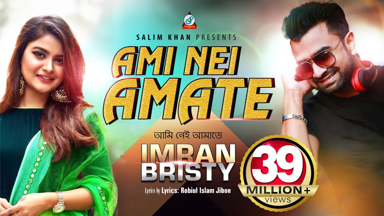 Imran, Bristy - Ami Nei Amate  আমি নেই আমাতে  Official 