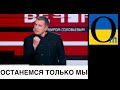 Доля Путіна вирішена! Процес запущено!