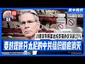 贝森特暗示要对提供芬太尼的中共组织彻底消灭 意味着什么 川普宣布韩国达成贸易协议关税15 对中共国再次重大打击 7 30 2025 路德社 贝森特暗示要对提供芬太尼的中共组织彻底消灭 意味着什么 川普宣布韩国达成贸易协议关税15 对中共国再次重大打击 7 30 2025 路德社