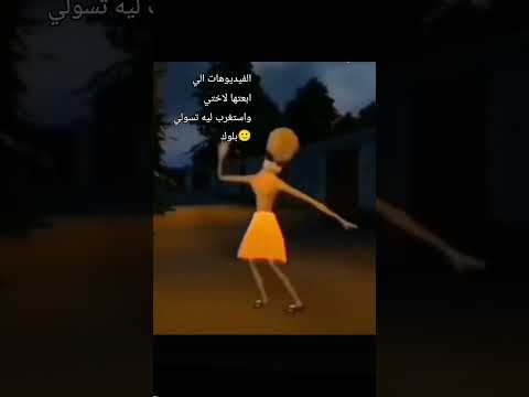 يص يا عزيزي المشاهد هذي هي الحقيقه