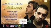 Hussam Mohamed & Saif Amer - Dak Mat (Official Audio) | 2013 | حسام محمد و سيف  عامر - ذاك مات - YouTube