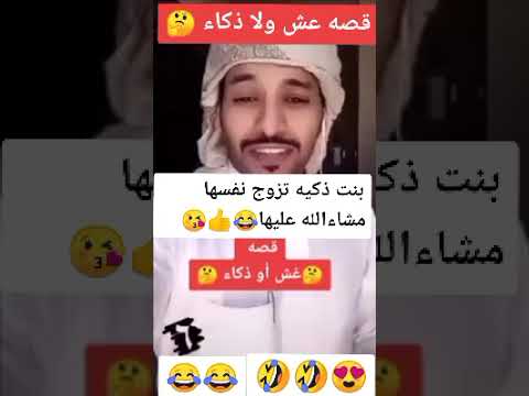 وش رايكم هذا ذكاء أو غش... #يوتيوب #YouTube