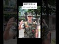 韓国で日本人がフリーハグしたら… 日韓